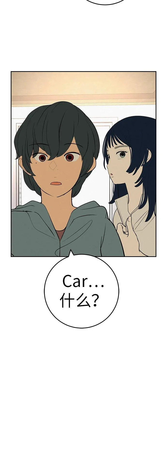 [第56话] 哪怕只是回忆 第51页