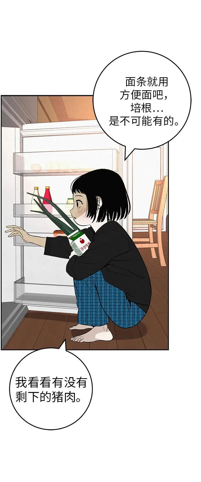 [第56话] 哪怕只是回忆 第52页