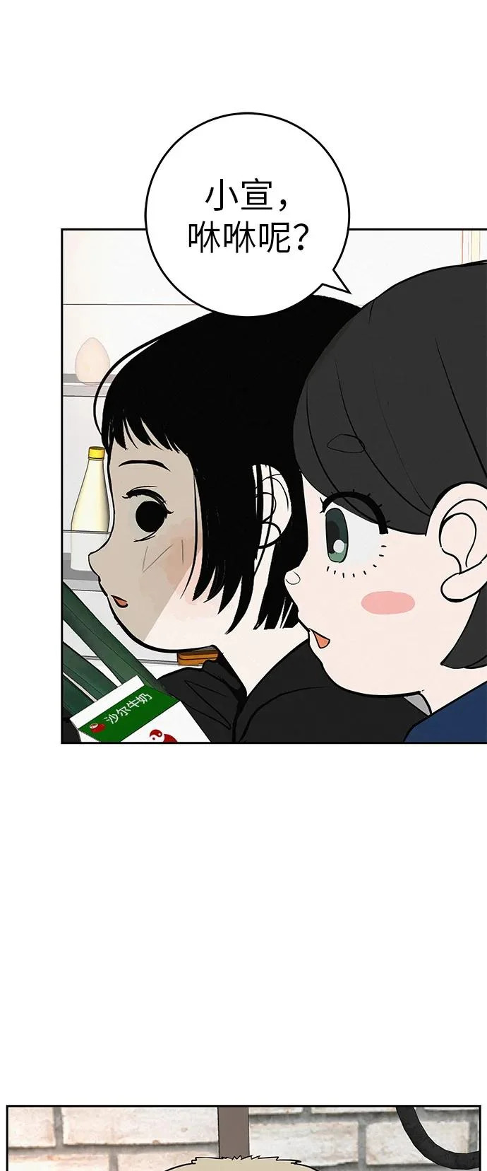 [第56话] 哪怕只是回忆 第53页