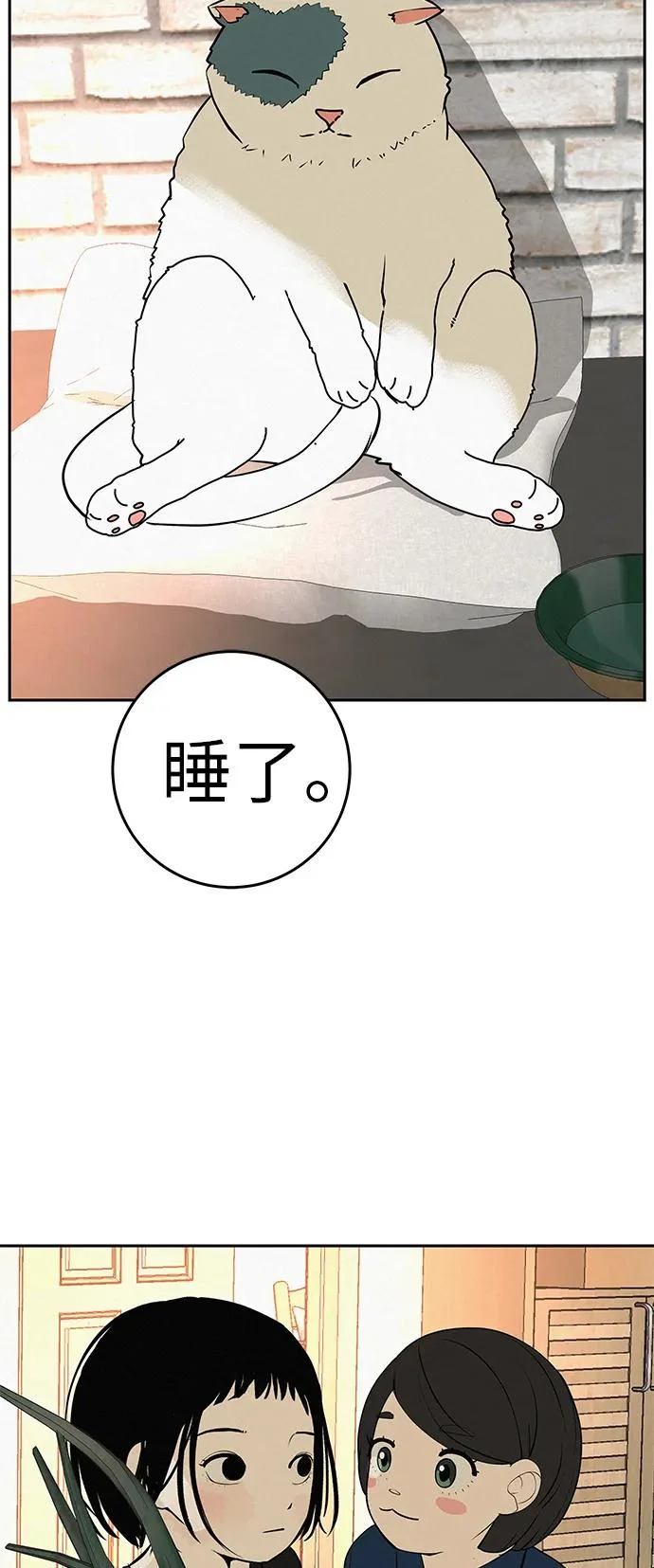 [第56话] 哪怕只是回忆 第54页