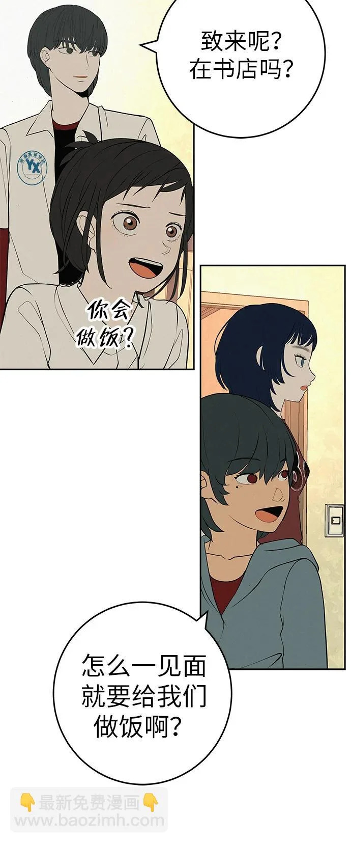 [第56话] 哪怕只是回忆 第56页