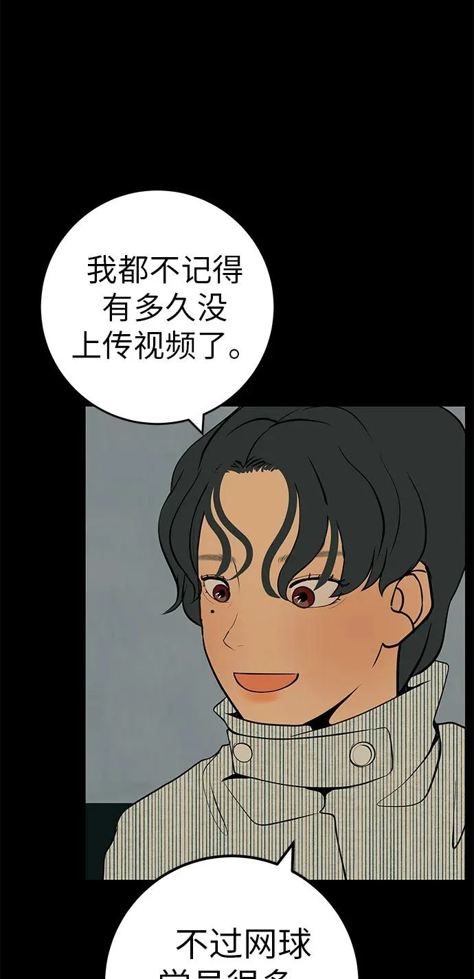 [第56话] 哪怕只是回忆 第64页