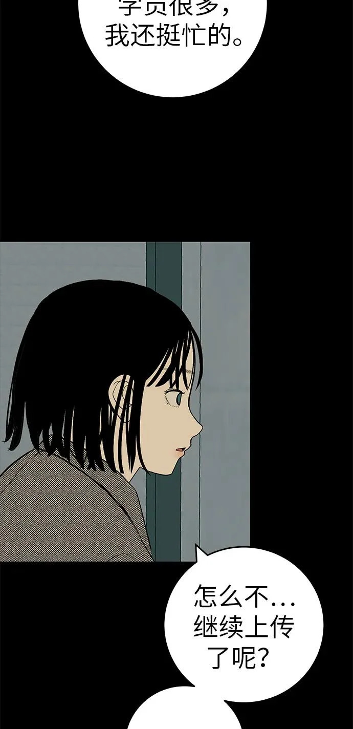 [第56话] 哪怕只是回忆 第65页