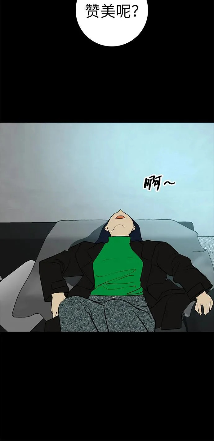 [第56话] 哪怕只是回忆 第66页