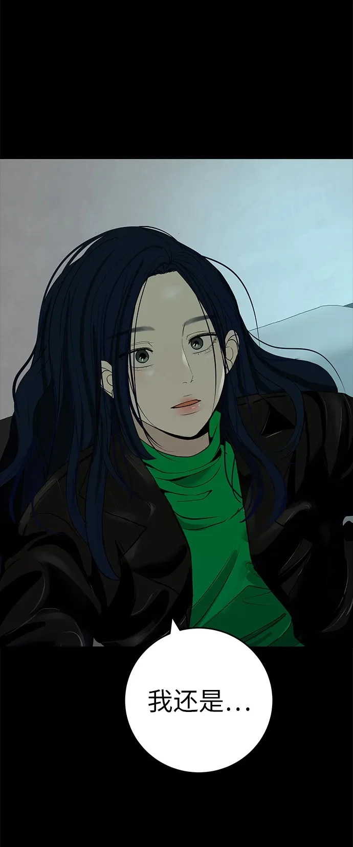 [第56话] 哪怕只是回忆 第67页