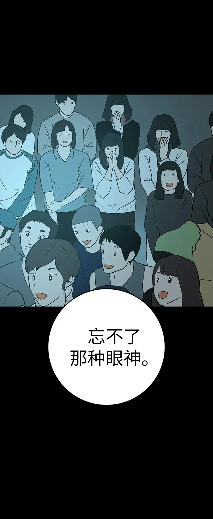[第56话] 哪怕只是回忆 第68页