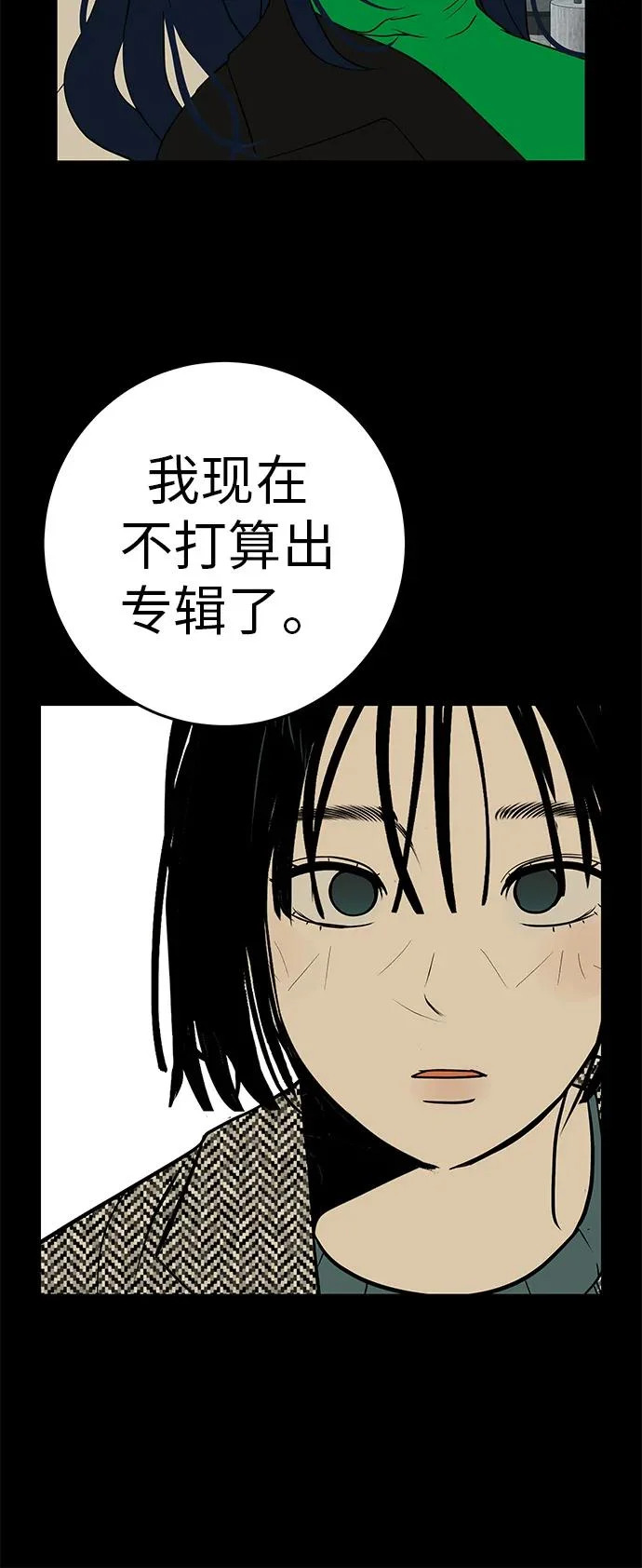 [第56话] 哪怕只是回忆 第71页