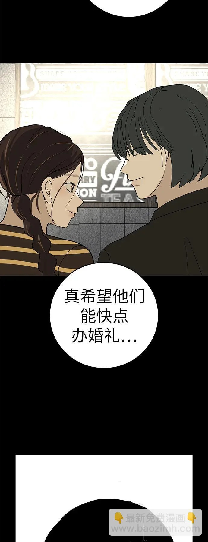 [第56话] 哪怕只是回忆 第73页