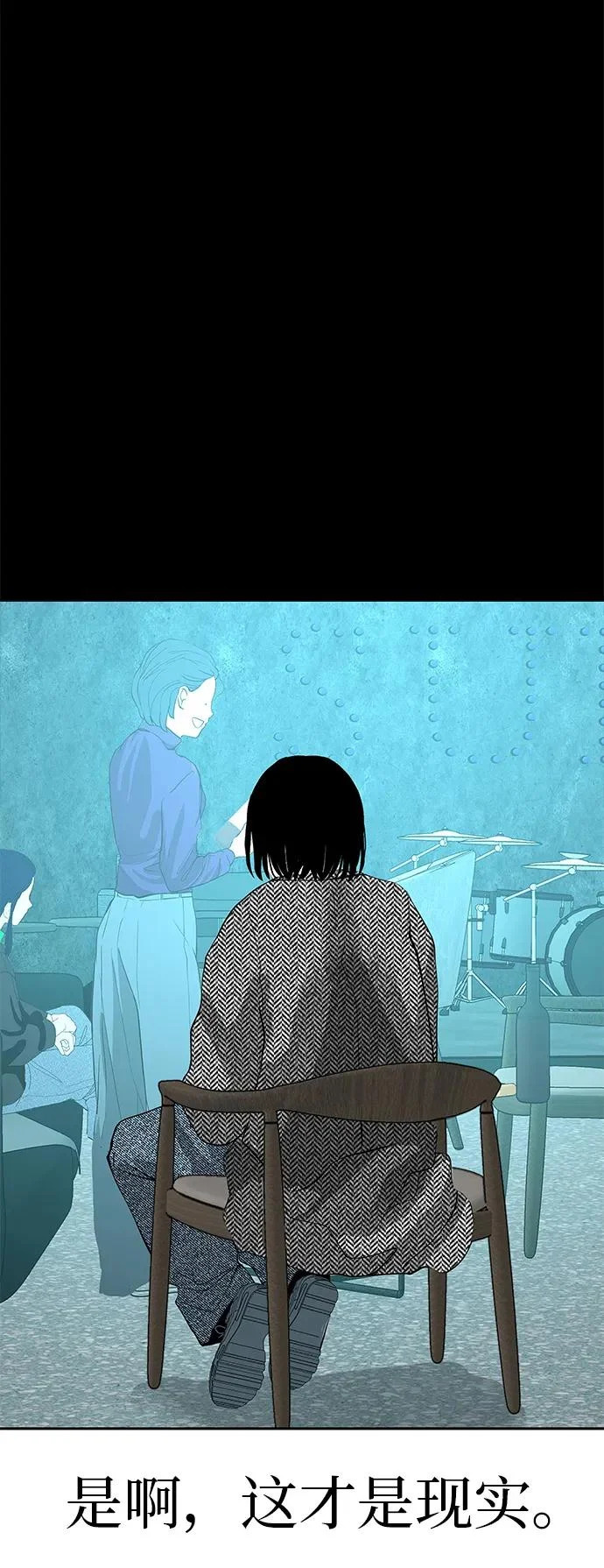 [第56话] 哪怕只是回忆 第75页