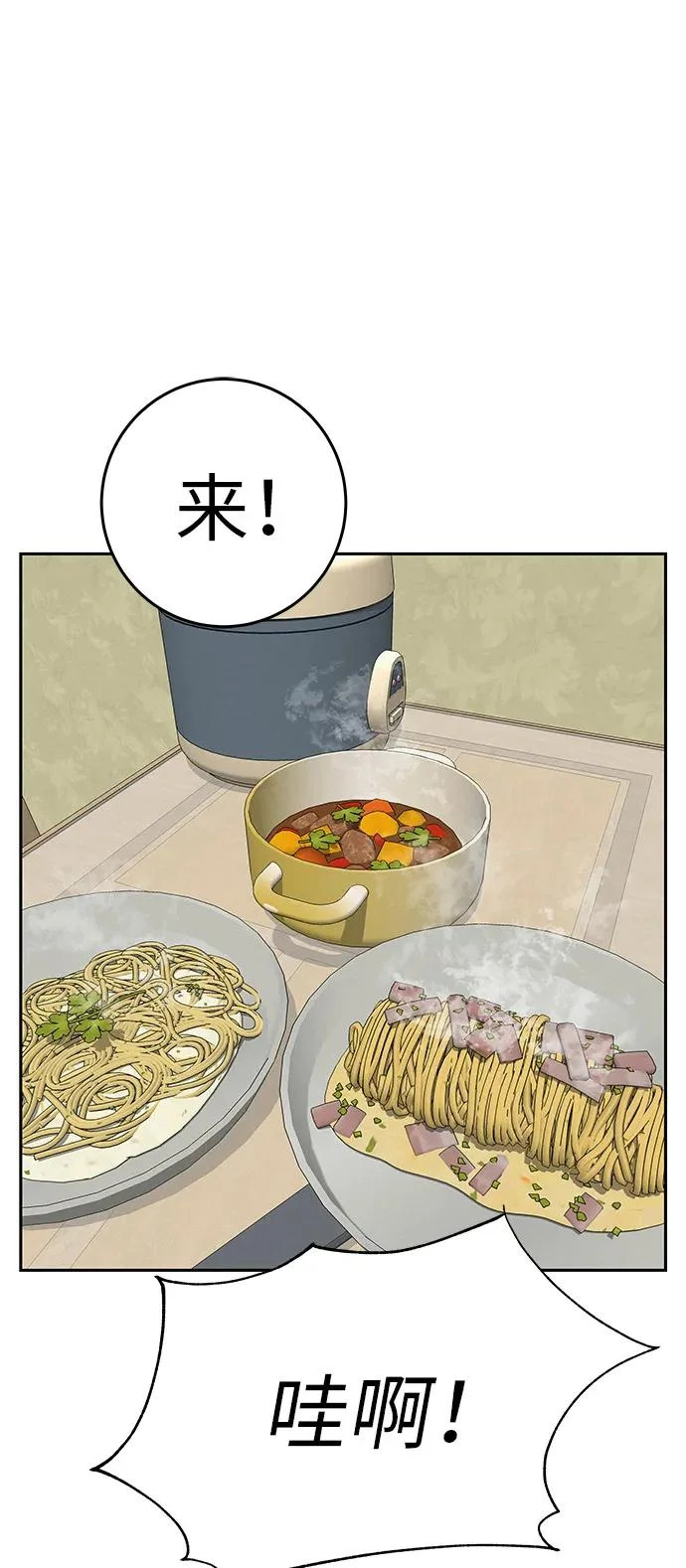 [第56话] 哪怕只是回忆 第78页