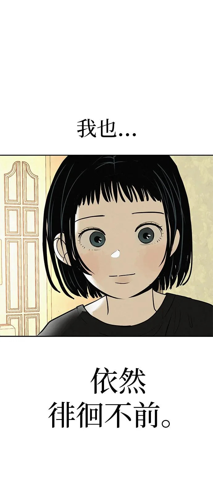 [第56话] 哪怕只是回忆 第81页