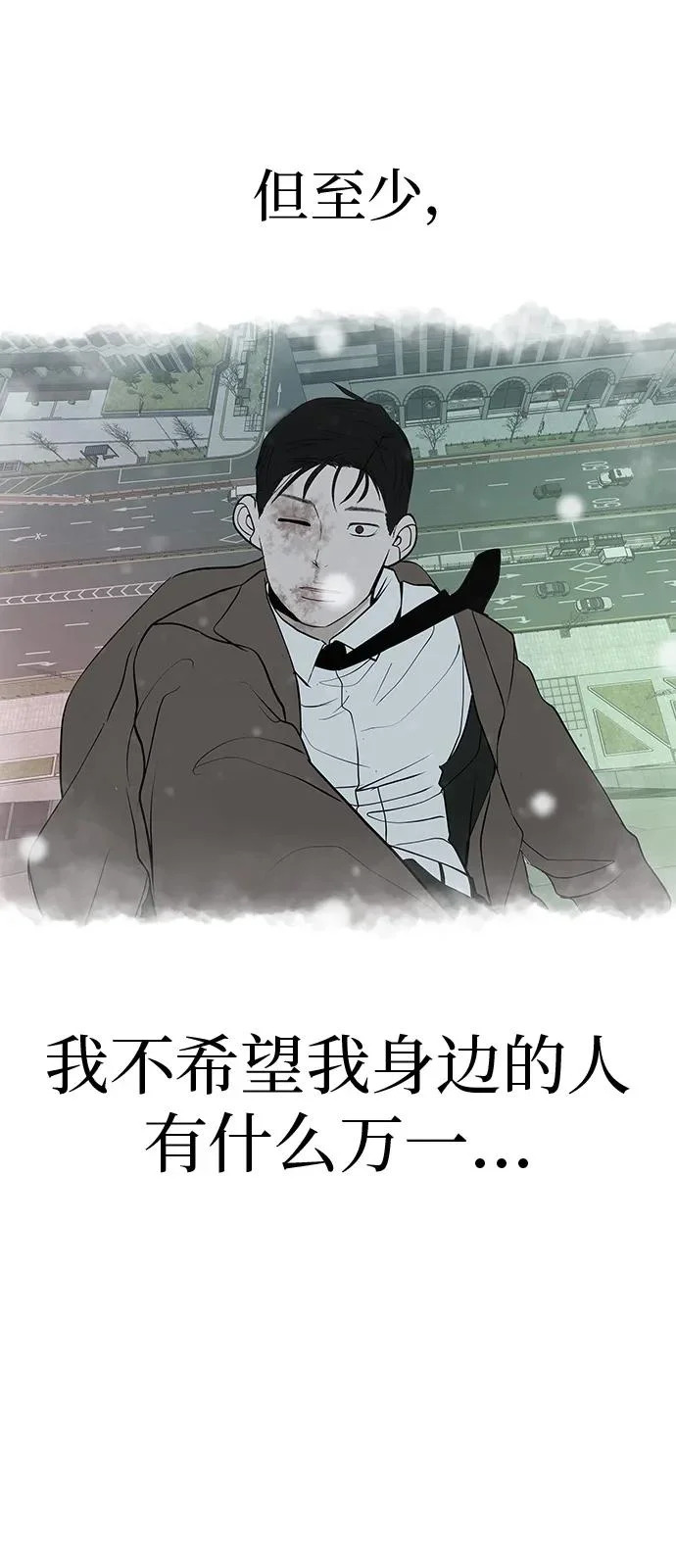 [第56话] 哪怕只是回忆 第82页