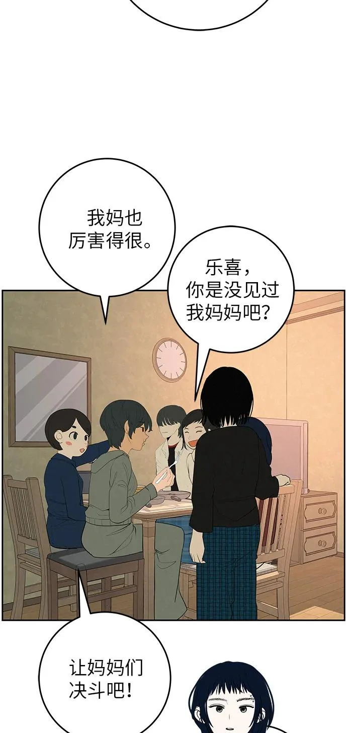 [第56话] 哪怕只是回忆 第88页
