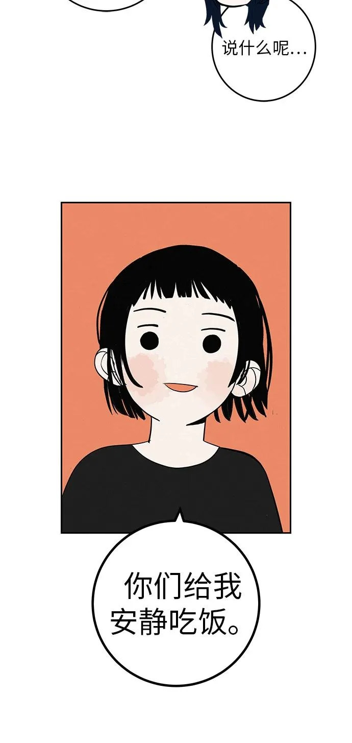[第56话] 哪怕只是回忆 第89页