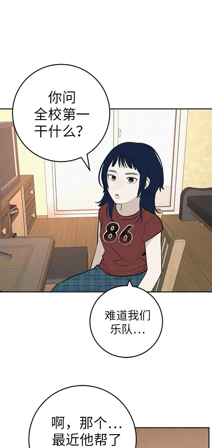 [第56话] 哪怕只是回忆 第90页