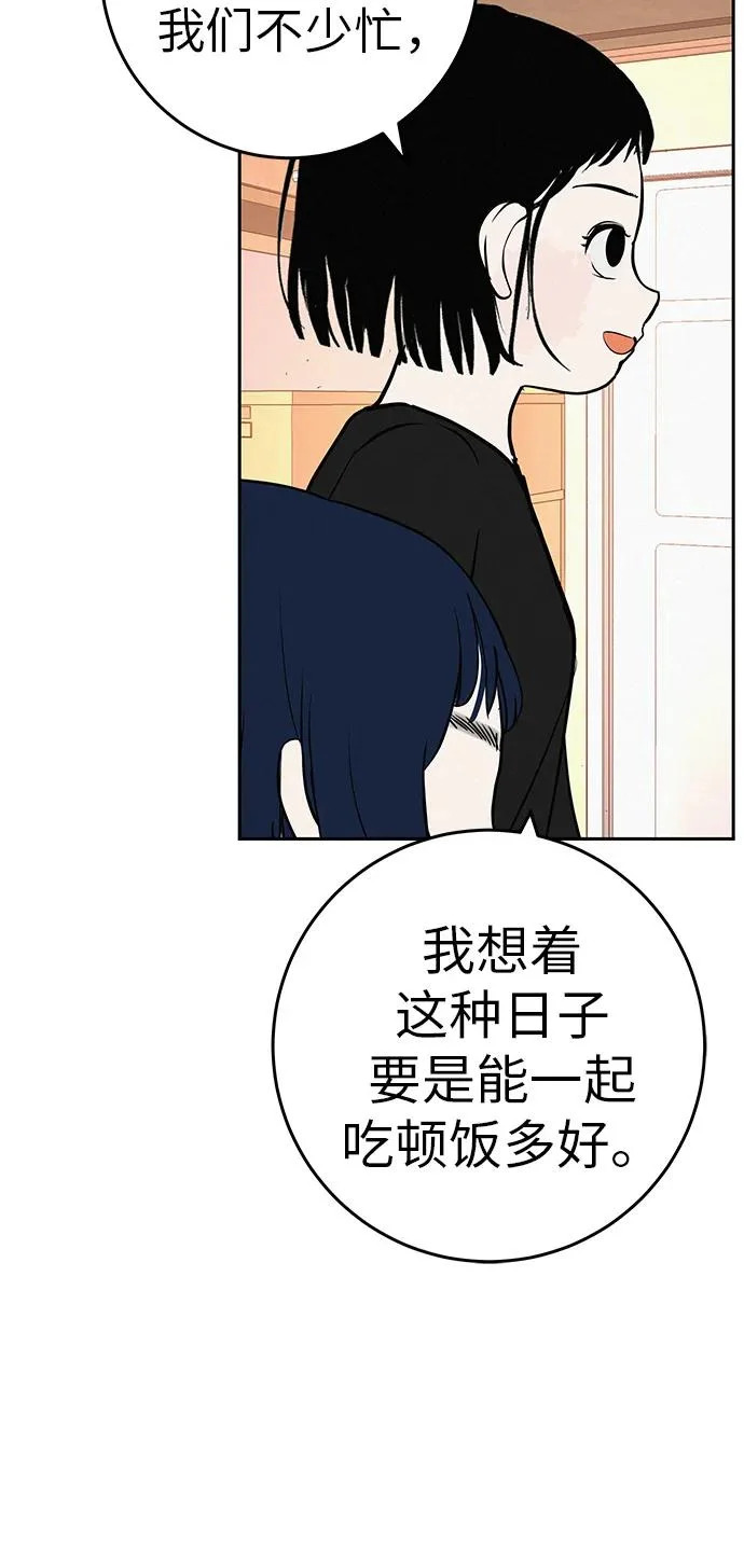 [第56话] 哪怕只是回忆 第91页