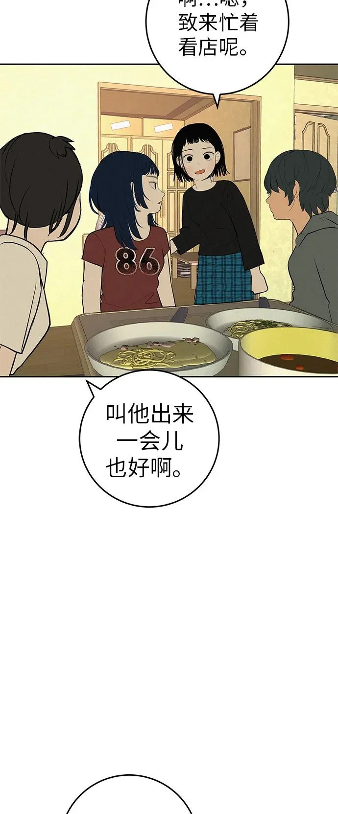 [第56话] 哪怕只是回忆 第93页