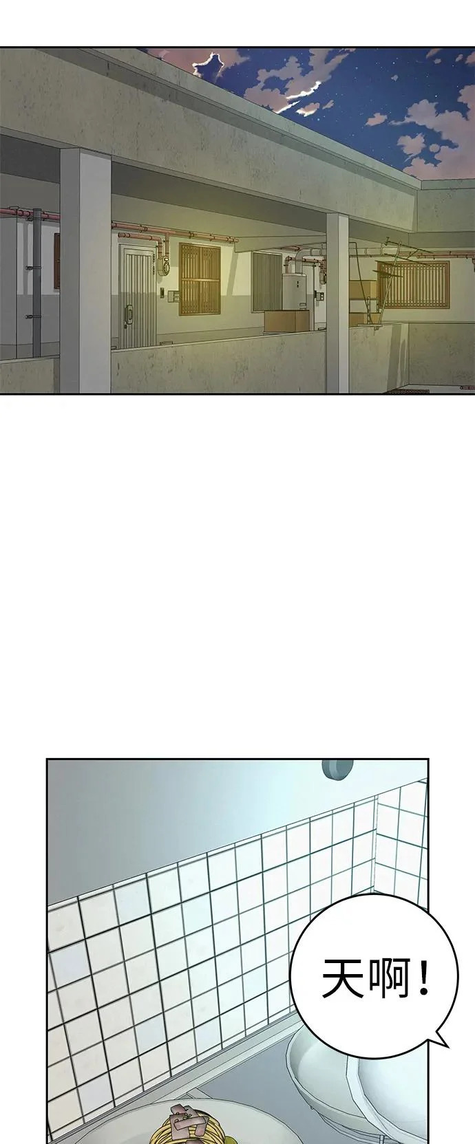 [第56话] 哪怕只是回忆 第95页