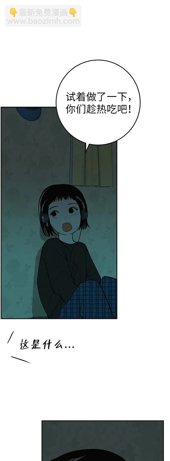 [第56话] 哪怕只是回忆 第97页