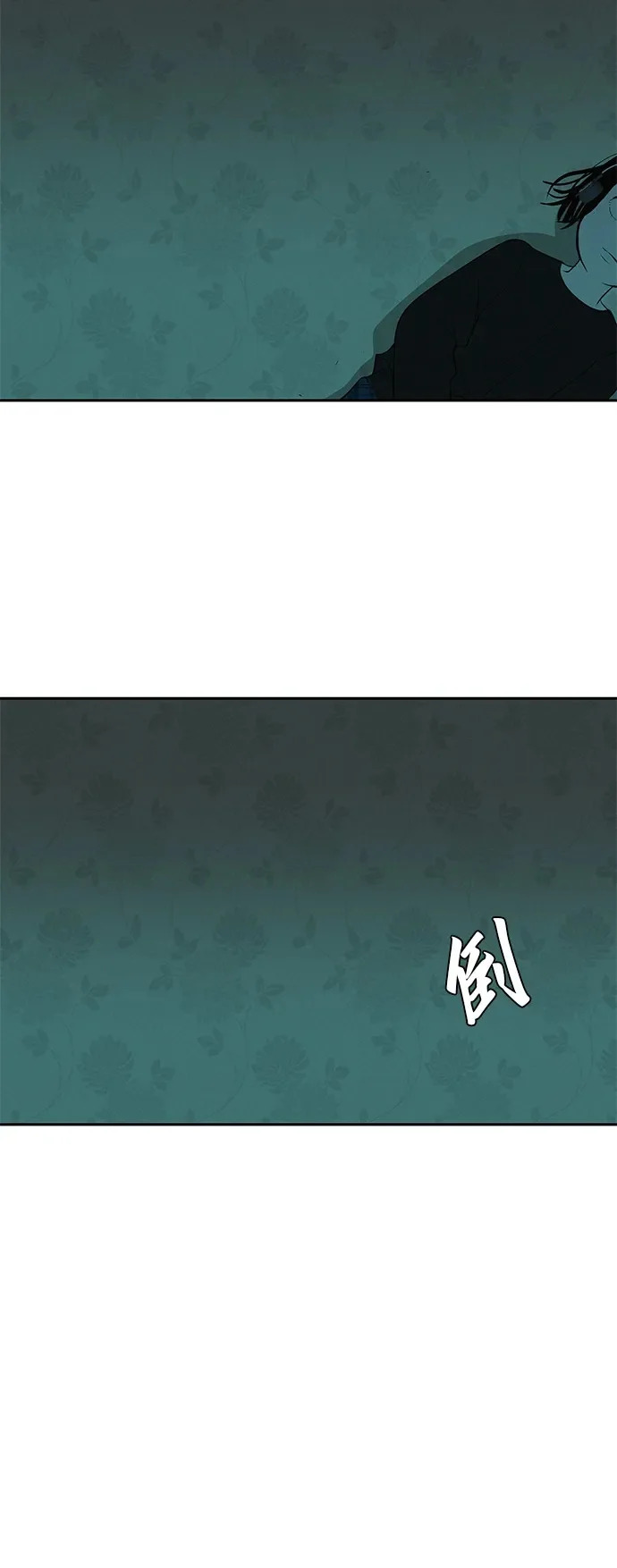 [第56话] 哪怕只是回忆 第100页