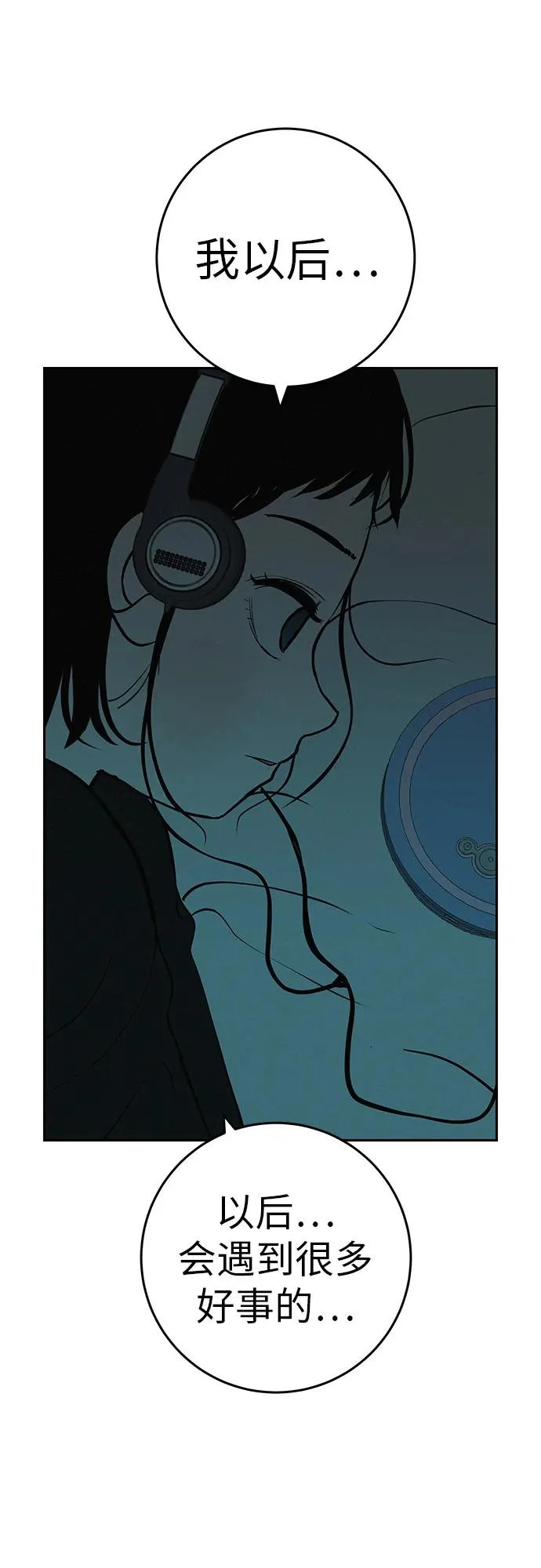 [第56话] 哪怕只是回忆 第102页