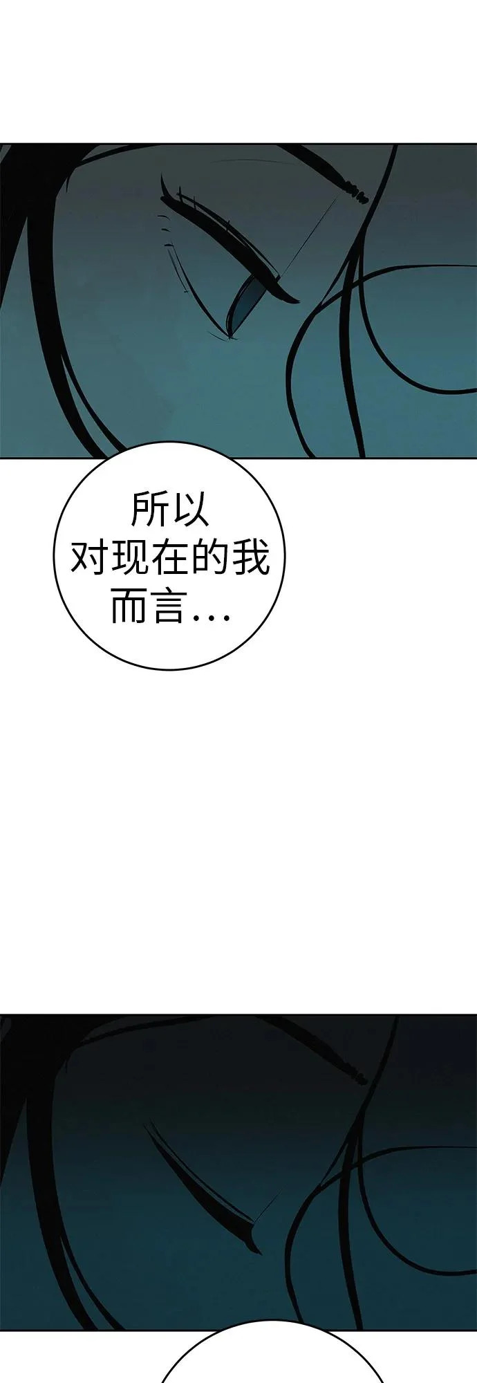 [第56话] 哪怕只是回忆 第103页