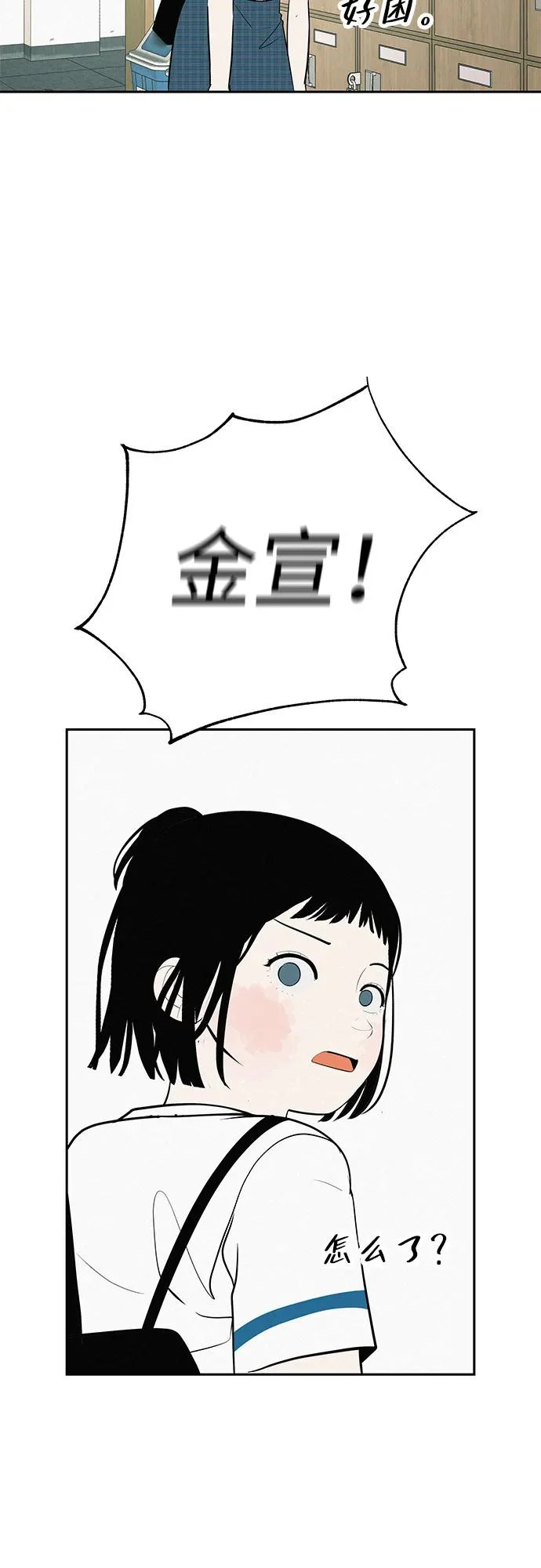 [第56话] 哪怕只是回忆 第106页