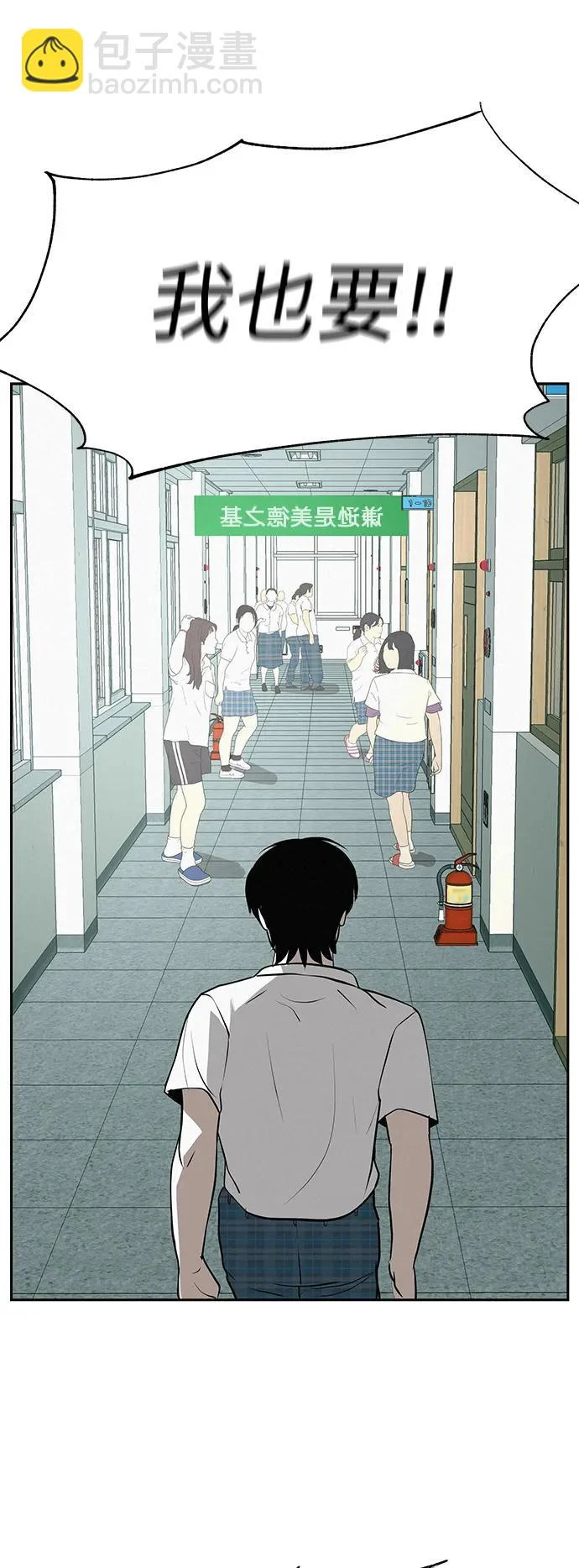 [第56话] 哪怕只是回忆 第107页