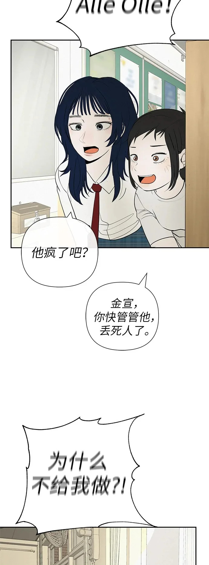 [第56话] 哪怕只是回忆 第109页