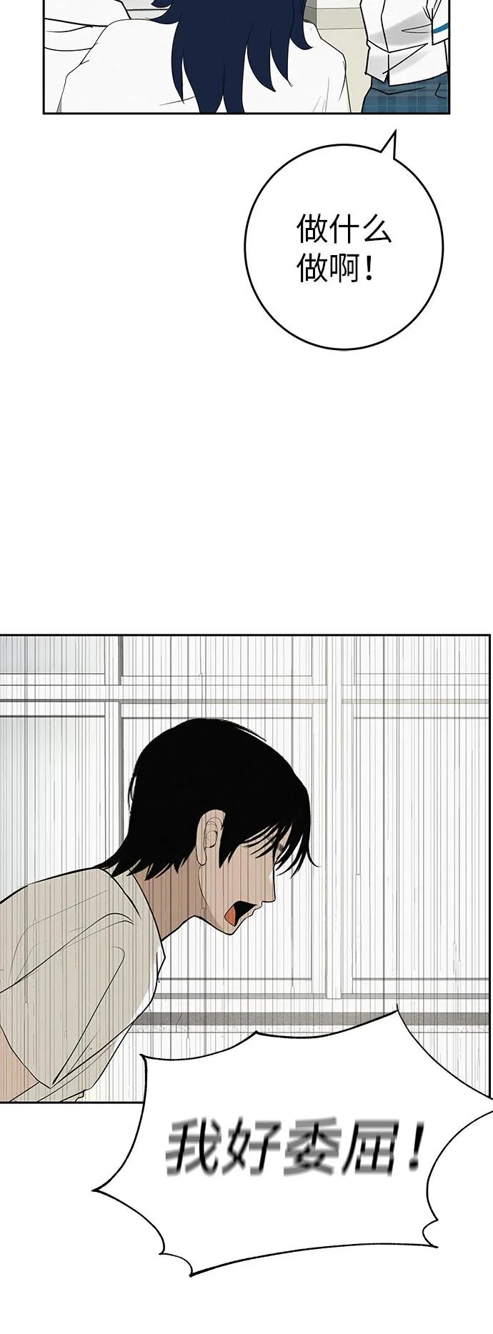 [第56话] 哪怕只是回忆 第111页