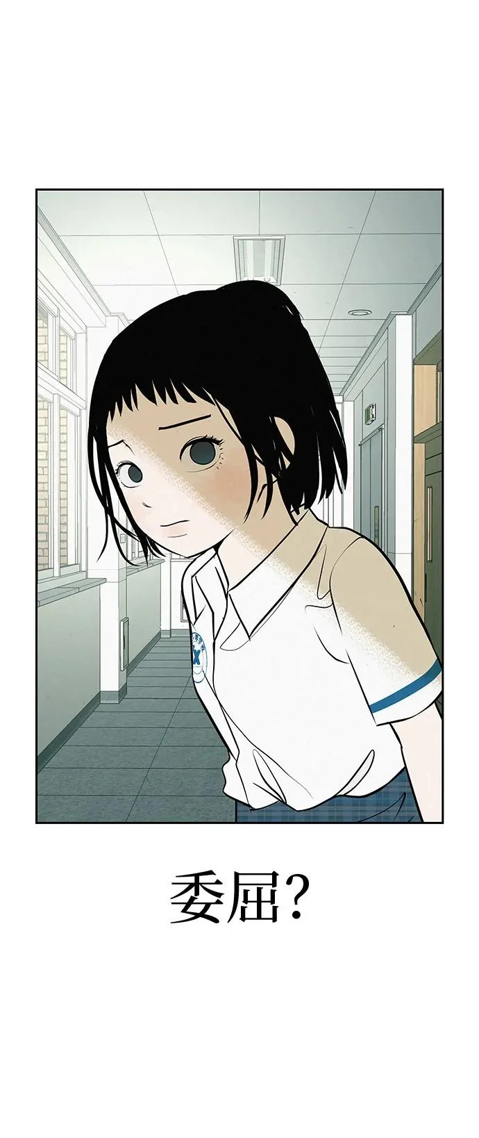 [第56话] 哪怕只是回忆 第112页