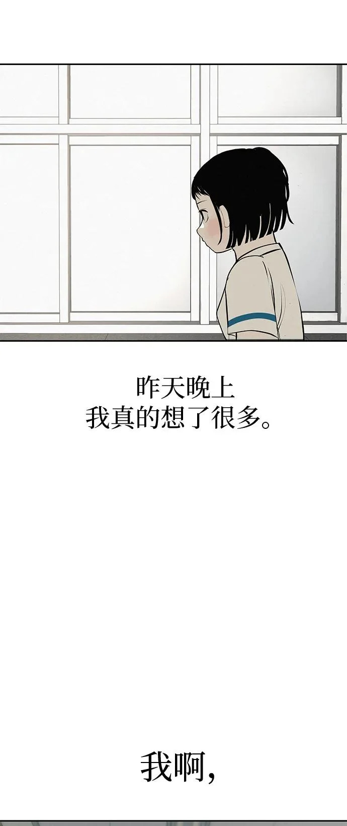 [第56话] 哪怕只是回忆 第113页