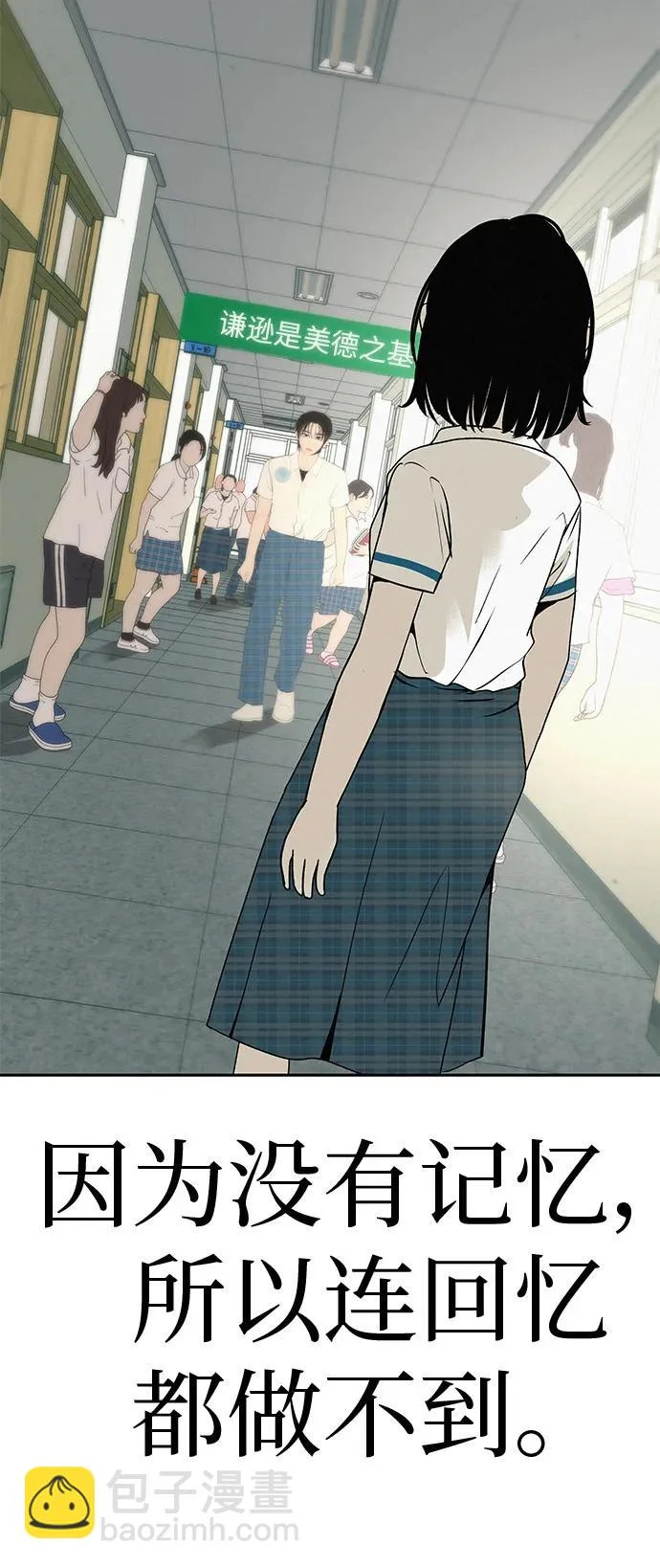 [第56话] 哪怕只是回忆 第114页