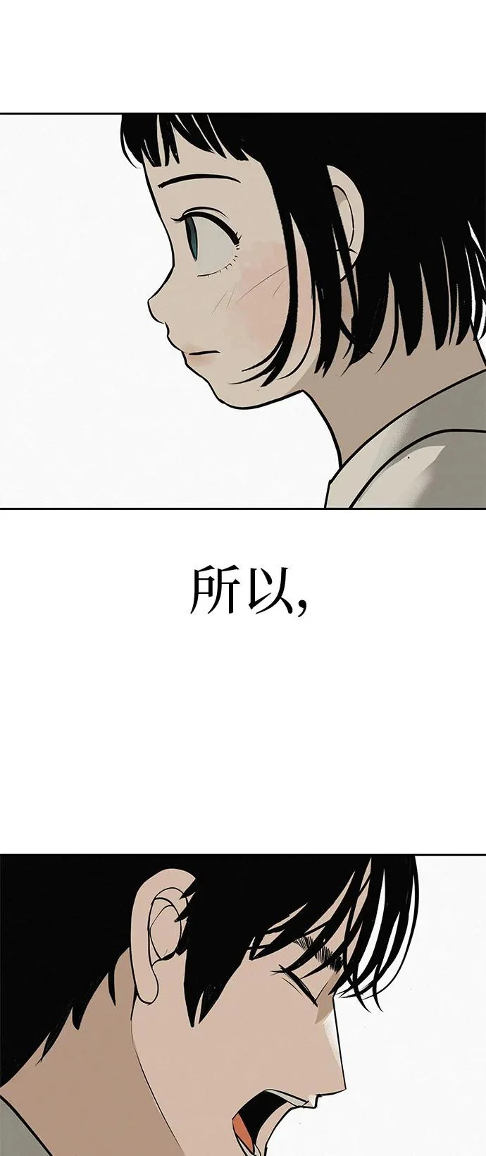 [第56话] 哪怕只是回忆 第115页