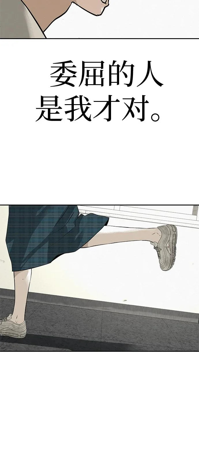 [第56话] 哪怕只是回忆 第116页