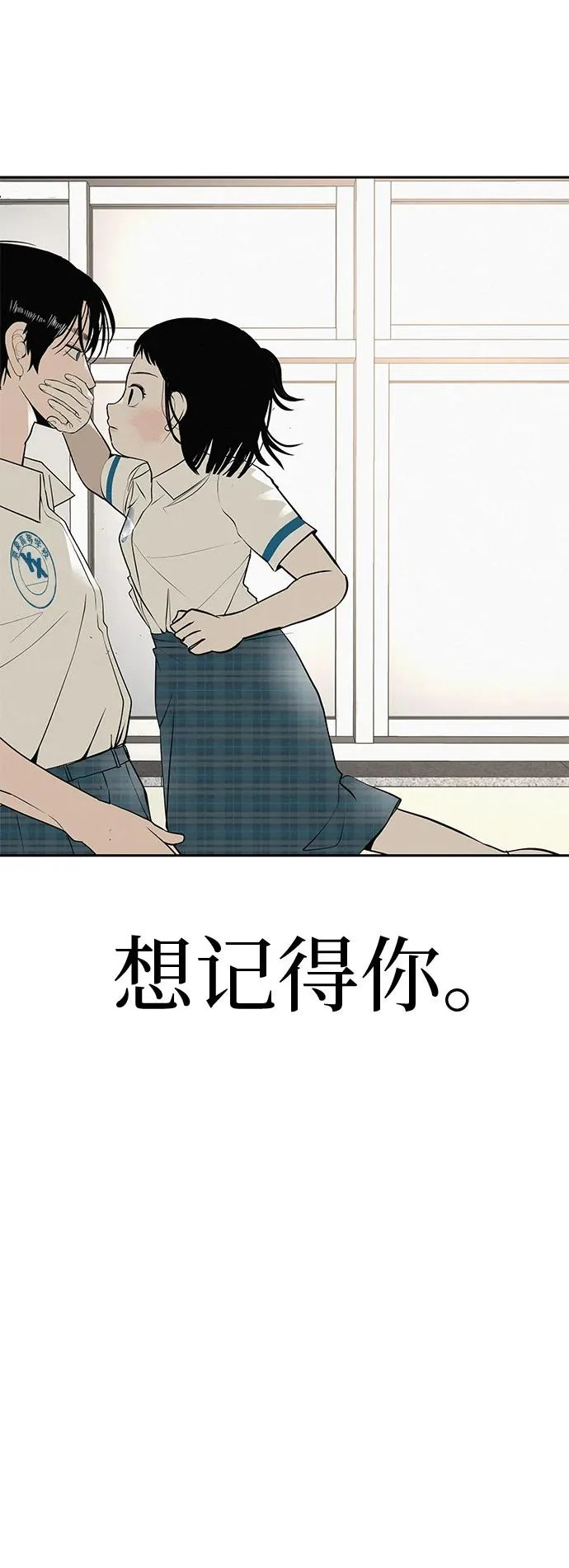 [第56话] 哪怕只是回忆 第118页
