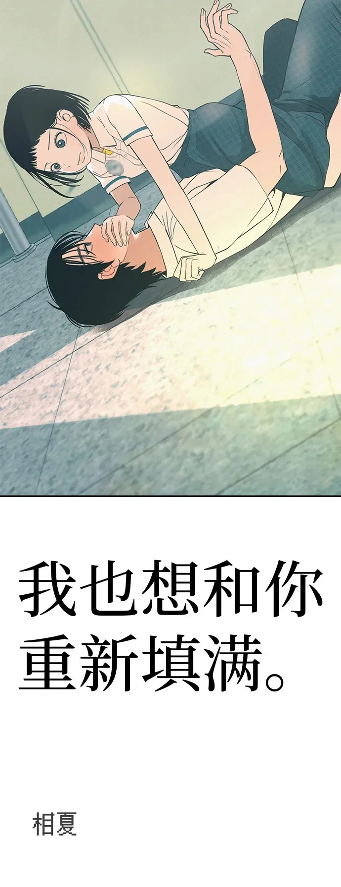 [第56话] 哪怕只是回忆 第121页