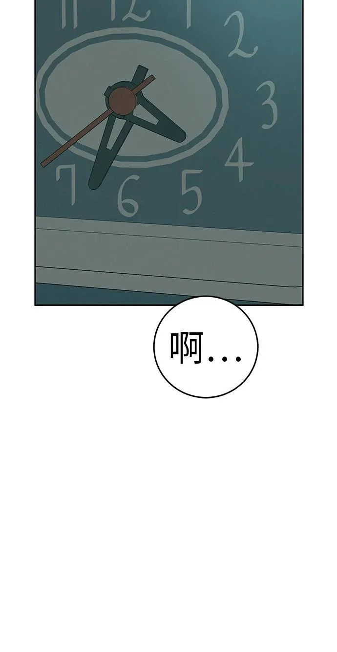 [第57话] 第一名的期望 第5页