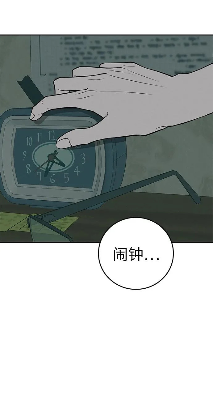 [第57话] 第一名的期望 第6页