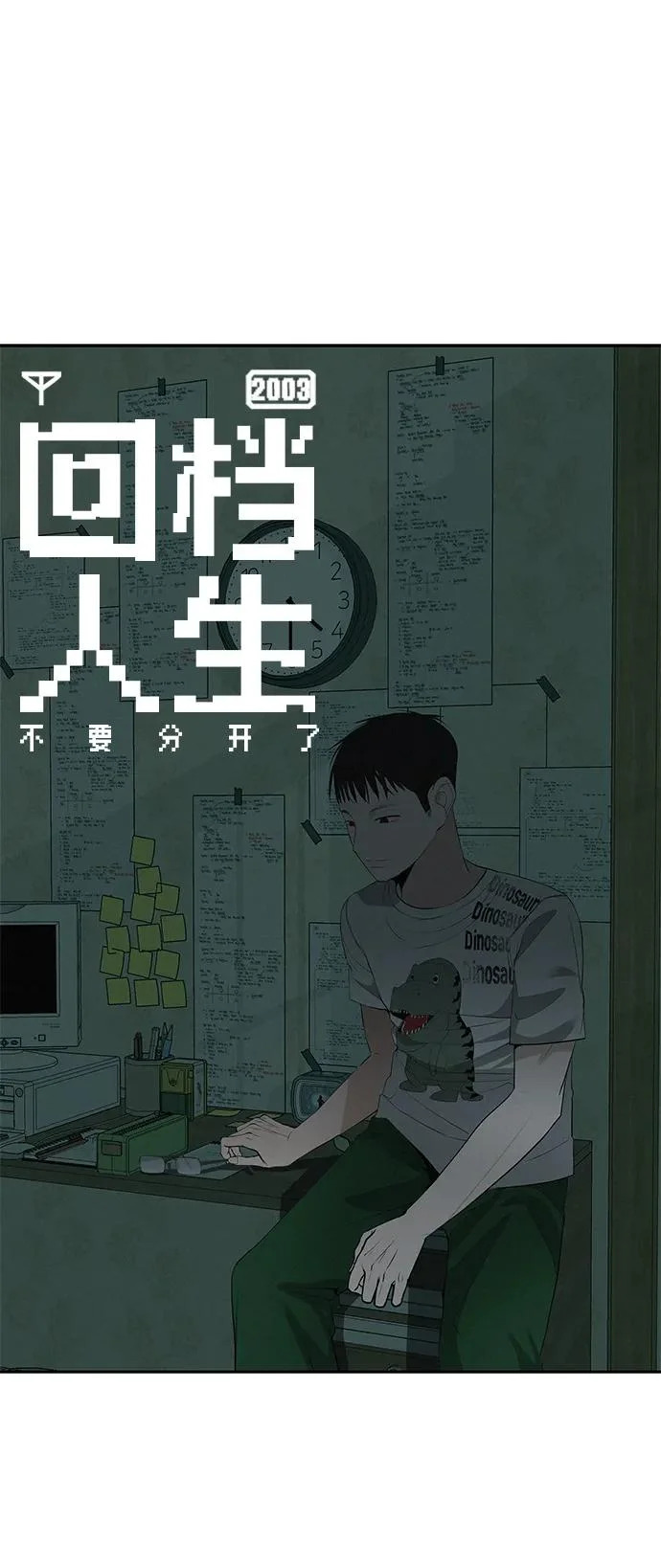 [第57话] 第一名的期望 第7页