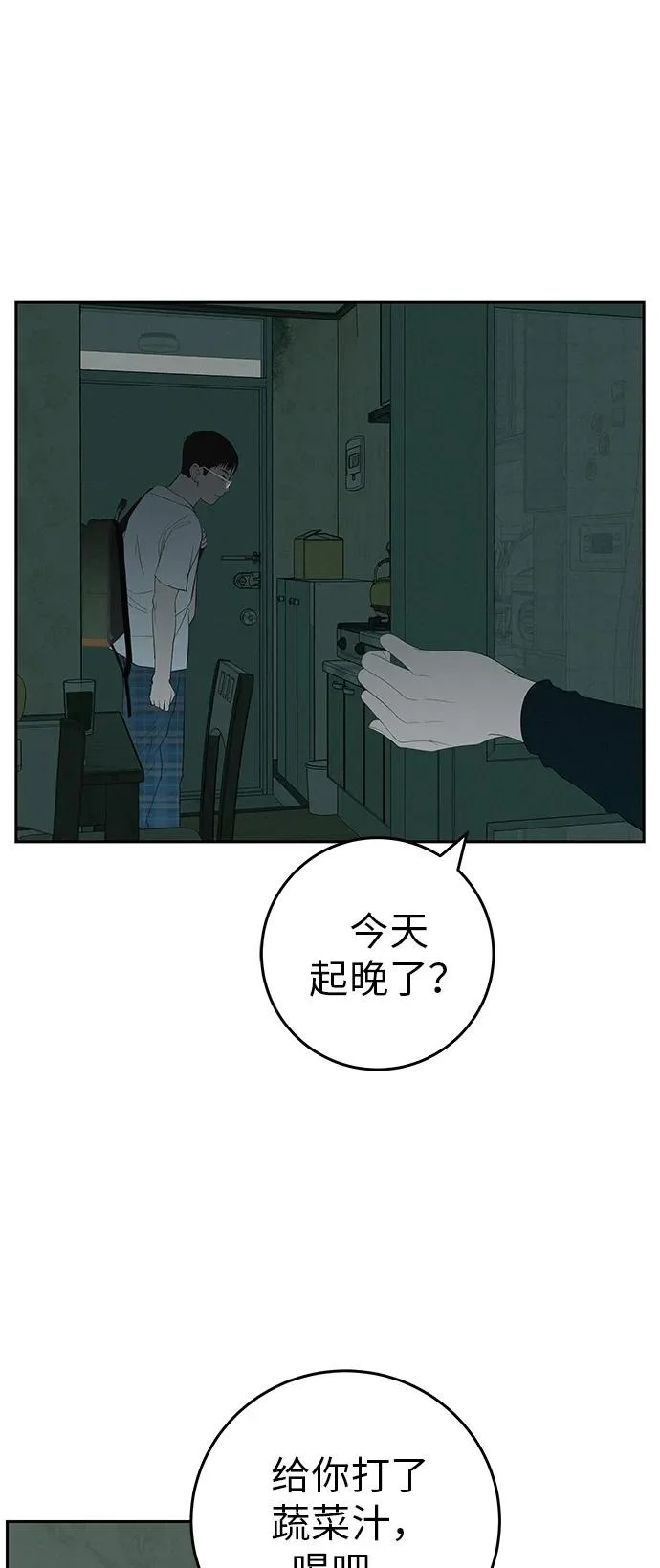 [第57话] 第一名的期望 第8页
