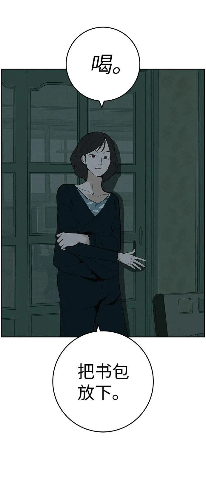 [第57话] 第一名的期望 第10页