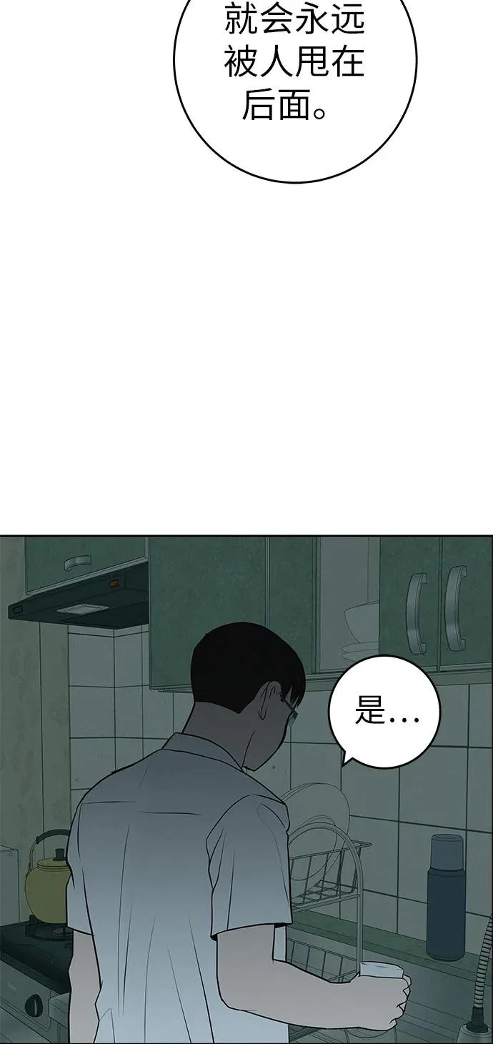 [第57话] 第一名的期望 第14页