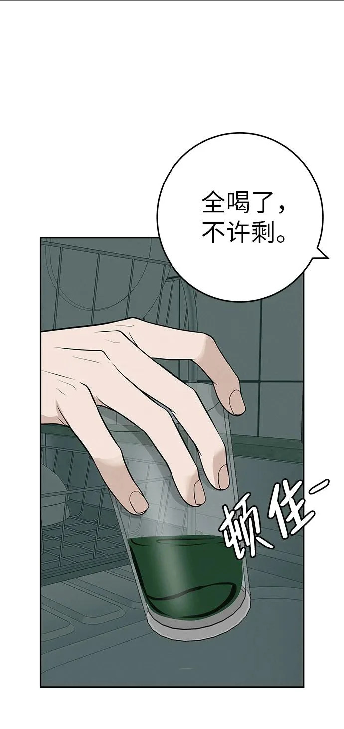 [第57话] 第一名的期望 第15页