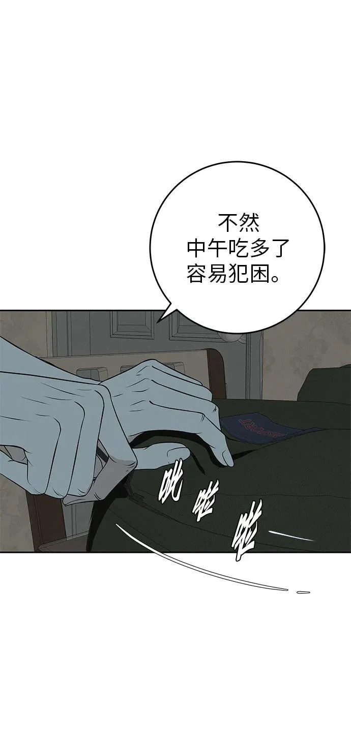 [第57话] 第一名的期望 第16页