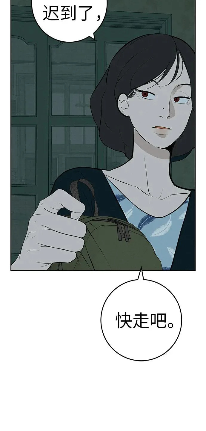 [第57话] 第一名的期望 第18页