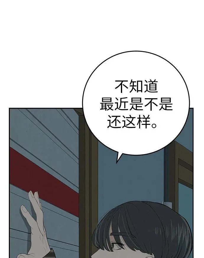 [第57话] 第一名的期望 第22页