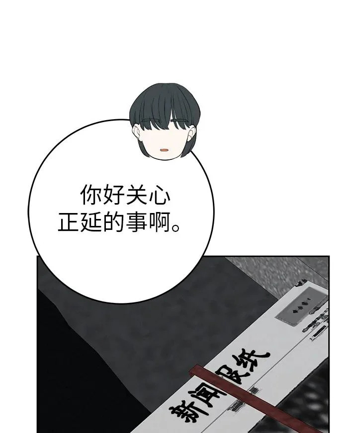 [第57话] 第一名的期望 第25页