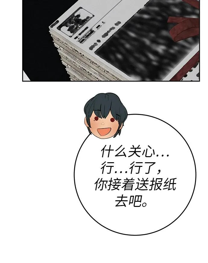 [第57话] 第一名的期望 第26页