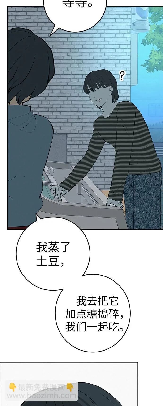 [第57话] 第一名的期望 第28页
